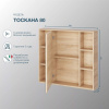 Зеркало-шкаф SanStar Тоскана 80 дуб сонома светлый