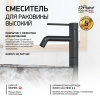 Смеситель для раковины Paini Cox 78PZ205OLL черный брашированный